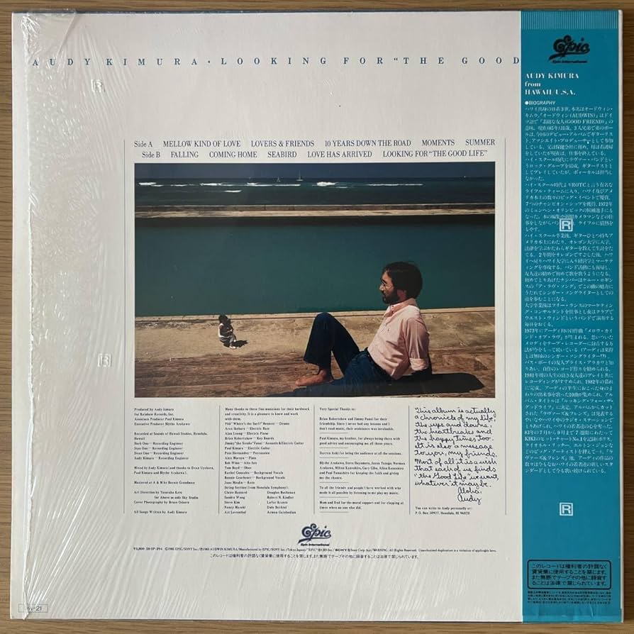 ハワイ産AOR AUDY KIMURA lp Amazon.co.jp: シュリンク付き アーディキムラ AUDY KIMURA